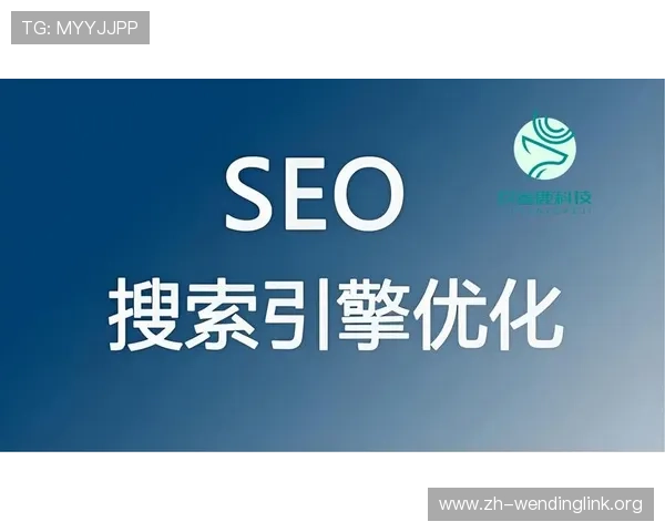 问鼎国际首页：结合SEO策略实现网站在国际搜索引擎中的排名稳步提升