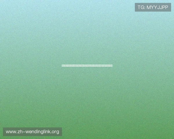 问鼎登录娱乐平台账号帮助足球迷第一时间掌握世界杯最新新闻与赛场热点话题